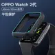 適用oppowatch2保護殼watch1/2手表保護套oppowatch表套ecg版本硅膠表殼41/42/46mm一二代男女通用保護膜配件