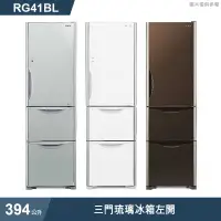 在飛比找有閑購物優惠-日立家電【RG41BL-GSV】394公升三門琉璃灰左開冰箱