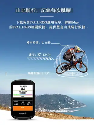 碼錶Garmin佳明碼表edge830GPS導航騎行智能無線測速自行車520plus530