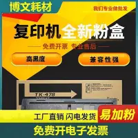 在飛比找Yahoo!奇摩拍賣優惠-【現貨精選】 適用京瓷6525粉盒FS-6025 6030墨