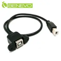 在飛比找PChome24h購物優惠-BENEVO可鎖型 1.5M USB2.0高速傳輸裝置延長線