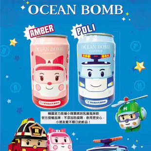 免運!【Y.H.B】Ocean Bomb &amp; 韓國波力救援小隊乳酸飲料 330ml (48入,每入27元)