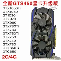 在飛比找Yahoo!奇摩拍賣優惠-GTX1050TI顯卡970 960 750Ti 1030 