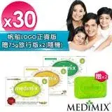 在飛比找遠傳friDay購物精選優惠-【Medimix】原廠印度皂30入-贈75g旅行皂*2