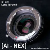 在飛比找樂天市場購物網優惠-【199超取免運】[享樂攝影] 中一光學Lens Turbo