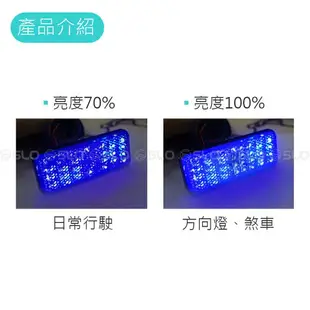 SLO【LED 長方形反光片】高亮度 高反光 兩段發光 方向燈 定位燈 反光 安全 日行 反光板 機車 反光燈 反光燈片