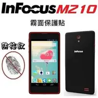 在飛比找PChome商店街優惠-富可視 InFocus M210 螢幕保護貼 霧面 防指紋 