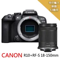 在飛比找Yahoo奇摩購物中心優惠-Canon R10+RF-S 18-150mm 變焦鏡組*(