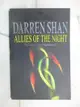 【書寶二手書T7／一般小說_PJ6】Allies of the Night (The Saga of Darren Shan Book 8)_Darren Shan