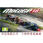 PC版 官方序號 肉包遊戲 摩托車 18 世界摩托車錦標賽 18 STEAM MOTOGP 18