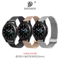 在飛比找蝦皮商城優惠-DUX DUCIS 通用款米蘭尼斯錶帶(20mm) Sams