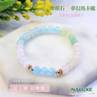 在飛比找momo購物網優惠-【Naluxe】冰種摩根石設計款開運手鍊(旺人緣 助情感 招