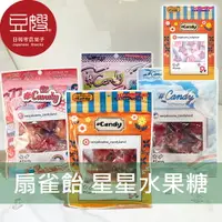 在飛比找樂天市場購物網優惠-【豆嫂】日本零食 扇雀飴SENJAKU 星星水果糖(包裝隨機