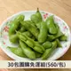 (30包組)【昌旺】薄鹽芋香茶豆(400g/包)