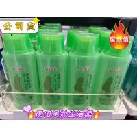 在飛比找蝦皮購物優惠-🔥🔥🔥熱賣品🎉現貨☞森田藥粧保濕絲瓜水150ml曬後蘆薈凝露