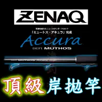 在飛比找蝦皮購物優惠-ZENAQ🔥 MUTHOS ACCURA Sonio 93M