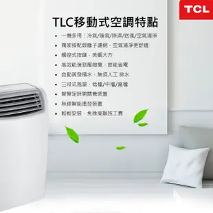 最後4台~福利品-TCL 移動式冷氣機 TAC-08CPA/KN 8000BTU 冷氣、除濕、送風、空氣清淨