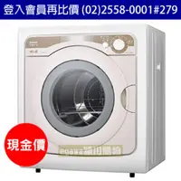 在飛比找QKSHOPPING優惠-【請來電洽詢優惠現金價】三洋SANLUX乾衣機 SD-85U