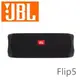 JBL Charge4 個性活力IPX7等級防水攜帶式藍牙串連喇叭 撥放時間長達20小時 台灣代理公司貨保固一年硬漢黑