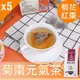【Mr.Teago】菊棗元氣茶/養生茶/養生飲-3角立體茶包-30包/袋-5袋/組-Chrytea-5