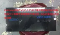 在飛比找Yahoo!奇摩拍賣優惠-PaXview沛視界V955 9.35寸觸控8核晶片分屏顯示