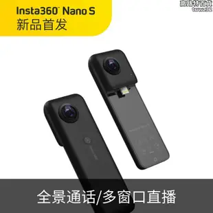 全景相機720度3d立體運動攝像微博自拍insta360 nano s vr