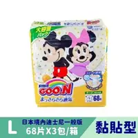 在飛比找大樹健康購物網優惠-【GOO.N 日本大王】迪士尼一般版黏貼紙尿褲( L68片x