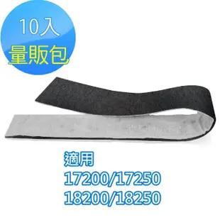 【怡悅】奈米銀/靜電/活性炭濾網10入(適用Honeywell 17200/17250/18200/18250)