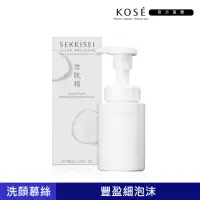 在飛比找momo購物網優惠-【KOSE 高絲】雪肌精 漾活低敏潔顏慕絲160ml(敏感肌