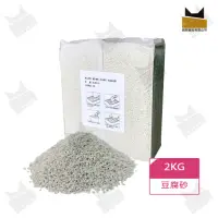 在飛比找momo購物網優惠-【國際貓家】破碎仿礦原味豆腐砂2KG(礦砂轉換豆腐砂的最佳選