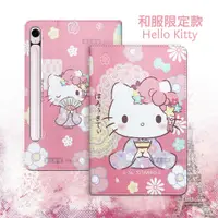 在飛比找神腦生活優惠-正版授權 Hello Kitty凱蒂貓 三星 Samsung