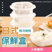 在飛比找蝦皮商城優惠-米飯分裝盒【小麥購物】24H出貨台灣現貨【C003】米飯分裝