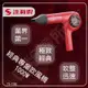 達新牌經典專業吹風機 TS-1280 (6.1折)