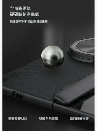 NILLKIN OPPO Find N3 磨砂護盾 Prop 保護殼