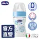 chicco-舒適哺乳-帥氣男孩矽膠PP小奶瓶150ML(小單孔0m+