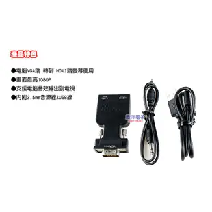 i-gota VGA轉HDMI免驅動轉接器(A-VHDMI)