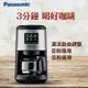 國際牌Panasonic 全自動咖啡機(NC-R601)