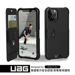 公司貨 UAG IPHONE 11/ IPHONE 11 PRO 翻蓋式耐衝擊保護殼 掀蓋手機殼 防摔 強強滾