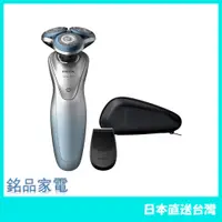 在飛比找蝦皮購物優惠-【日本牌 含稅直送】Philips 飛利浦 7000系列 乾