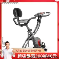 在飛比找蝦皮購物優惠-免運PROIRON/普力艾家用XBIKE運動健身車室內折疊磁