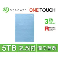 在飛比找Yahoo奇摩購物中心優惠-Seagate One Touch 5TB 外接硬碟 冰川藍