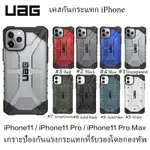 UAG 手機殼防震 IPHONE 手機殼適用於 IPHONE 11 IPHONE 11 PRO XS MAX XR X