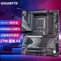 在飛比找Yahoo!奇摩拍賣優惠-技嘉Z790/790M AORUS ELITE AX D5 