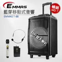 在飛比找PChome24h購物優惠-EMMAS 福利品拉桿移動式藍芽無線喇叭 一頭一手(T88)