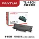 PANTUM 奔圖 TL410H / TL-410H 原廠碳粉匣｜適用：P3300DN、P7200FDN