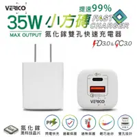 在飛比找蝦皮商城優惠-黑科技 氮化鎵 35W PD3.0+QC3.0 雙孔 GaN