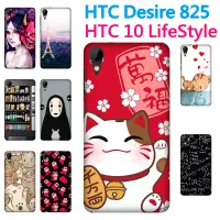 在飛比找蝦皮購物優惠-[D825 軟殼]HTC Desire 10 lifesty