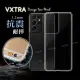 【VXTRA】三星 Samsung Galaxy S21 Ultra 5G 防摔氣墊手機保護殼