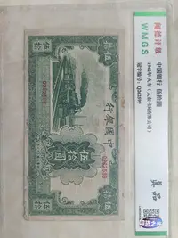 在飛比找Yahoo!奇摩拍賣優惠-真品古幣古鈔收藏民國紙幣幣，中國銀行五十元大東版，1942年