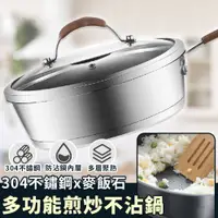 在飛比找蝦皮購物優惠-304不鏽鋼平底煎鍋(附蓋)24cm 台灣現貨💎微市場-中山